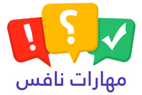 مهارات نافس